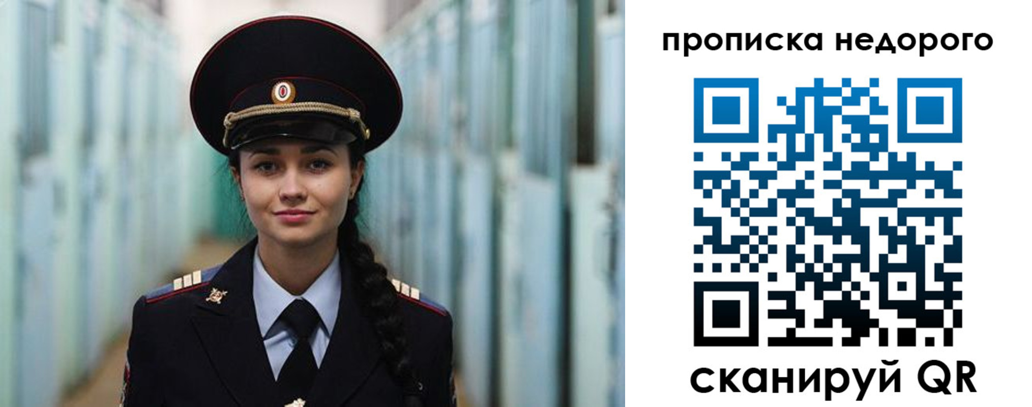прописка ребенка в Новоульяновске