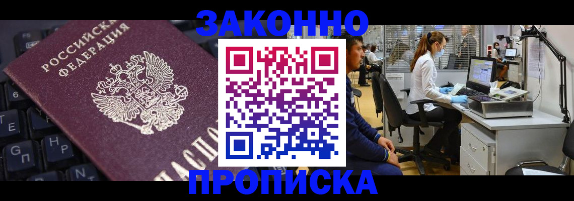 временная регистрация в Новоульяновске