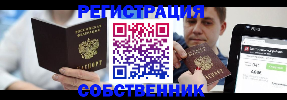 прописка поиск в Новоульяновске