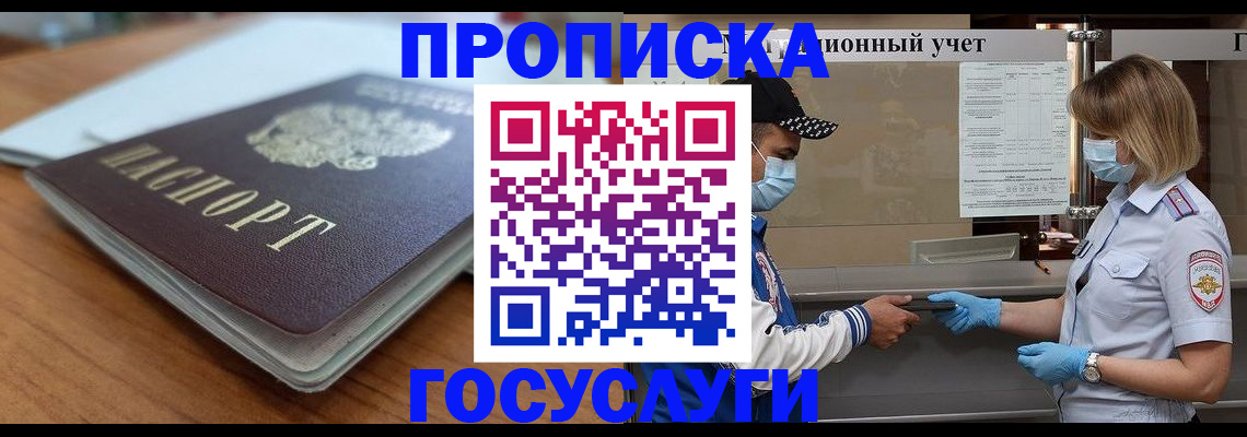 прописка гарантия в Новоульяновске